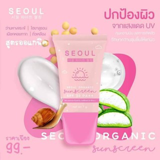 seou ต้าวกันแดดโซลออแกนิคของแท้ 100% ค่ะ