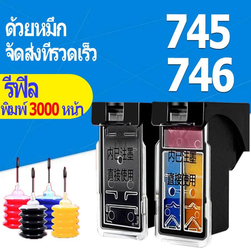 Canon 745 746 หมึก PG 745XL CL 746XL PG745XL ตลับหมึก CL746XL รีฟิลเข้ากันได้กับ Canon MG2470/MG2570