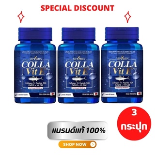 min min คลอลาเจน 3กระุปก มินมินCOLLA VIT E PLUS FISH COLLAGEN PEPTIDE คอลลาเจนจากปลาทะเล