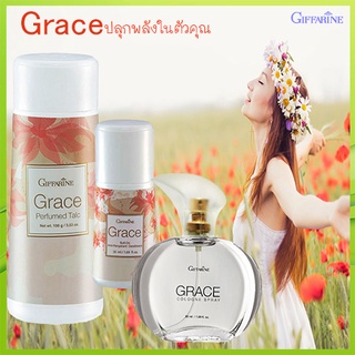 Grace กิฟฟารีนเซ็ต3ชิ้นเกรซรสนิยมของคุณ/ประกอบด้วย1.แป้ง2.โรลออน3.น้ำหอมขนาด50มล.🌷ญYt6