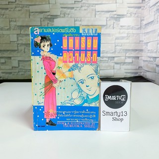 บทเรียนความรัก (หนังสือการ์ตูน)