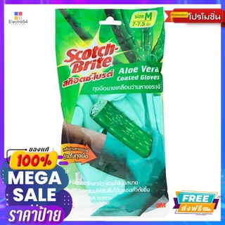 3M ถุงมือยางเคลือบว่านหางจระเข้ กลาง3M ALOE VERA GLOVES (M)