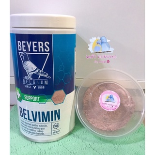 ผงชมพูBeyers🐤belviminวิตามินเสริมนก