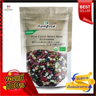 รอว์ฟู้ด ถั่ว 5 สี ออร์แกนิค 300 กรัมRAWFOOD ORGANIC FIVE COLOR BEANS 300 G.