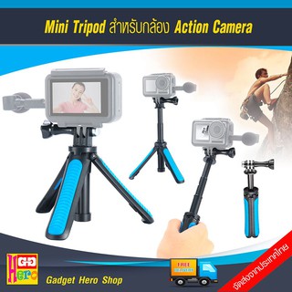 Mini Tripod สำหรับ Osmo Action / Gopro 7/6/5