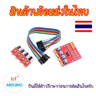 4 ช่อง อินฟราเรดเซ็นเซอร์ 4 Channel Infrared รถเดินตามเส้น Smart Car สินค้าพร้อมส่ง!!!