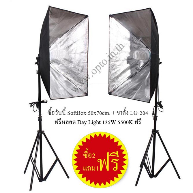 G1Dual Light Stand LG-190 + G801C Softbox E27 50x70cm + Free 135W 5500k Day Light ชุดไฟต่อเนื่อง
