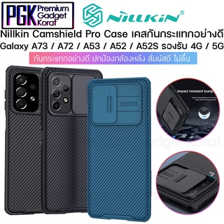 Nillkin CamShield Pro Case for Galaxy A73 /A72 /A53 /A52 /A52S 4G/5G กันกระแทกอย่างดีเยี่ยม ป้องกันเลนส์กล้องเป็นพิเศษ