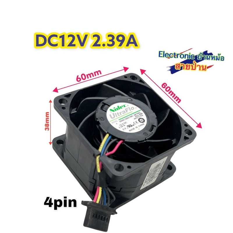 V60E12BS1M3-08T062 DC12V 0.39A DF10179