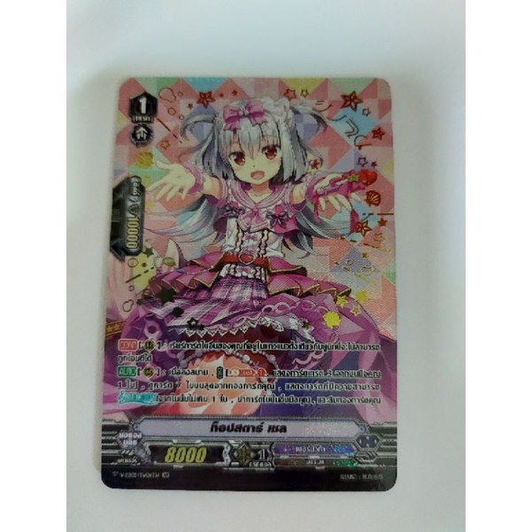 การ์ดไฟท์แวนการ์ด Vanguard Extra Booster Pack VGT-V'-EB05 Primary Melody ท็อปสตาร์เชล SVR