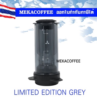 DELTER COFFEE PRESS ของแท้ 100% จากออสเตรเลีย สีใส​ / สี​เทา​ รุ่น​ Limited​ Edition​ Grey  เครื่องทำกาแฟแนว​ AEROPRESS