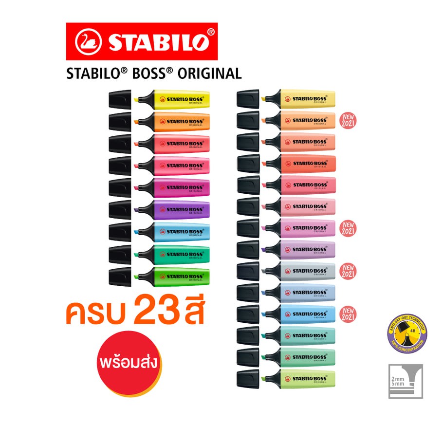 [Official Store] STABILO สตาบิโล Boss Original เเละ Boss Original Pastel ปากกาไฮไลท์ ปากกาเน้นข้อความ 23 สี neon pastel