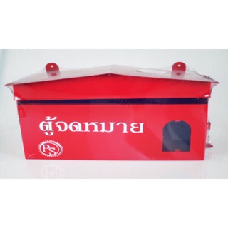 🌟มาแล้วตู้จดหมาย ตู้ไปรษณีย์ ตู้จดหมายแขวนหน้าบ้าน  Mailbox !กล่องรับจดหมาย (ส่งเร็ว)