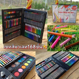 พาเลทชุดระบายสี เซ็ทใหญ่ 168 ชิ้น