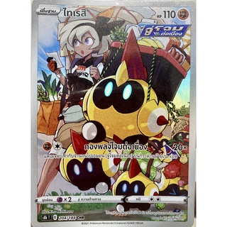 [ของแท้] ไทเรสึ (CHR) S8b T 204/184 การ์ดโปเกม่อน VMAX ไคลแมกซ์ ภาษาไทย Pokemon Trading Card Game