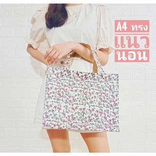 กระเป๋าแคนวาสกันน้ำเคลือบพลาสติก  มีช่องกระเป๋าด้านหน้า ขนาด A4 แนวนอน