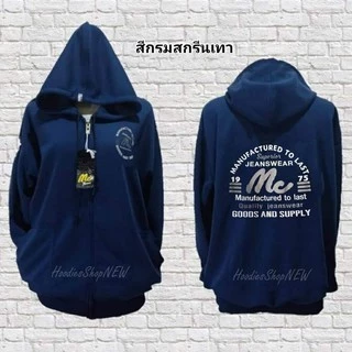 เสื้อกันหนาวกันแดดกันลม รุ่นคลาสสิค
