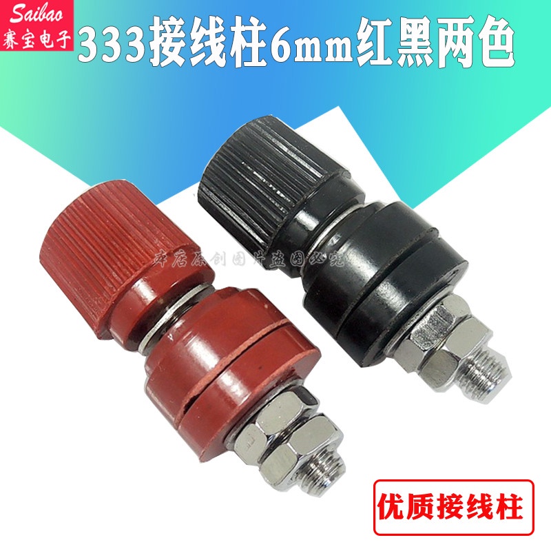 333 ขั้วต่อสกรูทองแดง M6 ทนความร้อนสูง 6 มม. อินเวอร์เตอร์ 100A สีแดง สีดํา สีแดง สีดํา สีแดง สีดํา