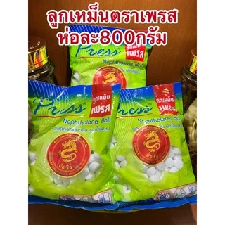 ลูกเหม็นตราเพรสและตราช้างบรรจุห่อละ800กรัมใช้สะดวกไล่แมลงมดต่างๆดับกลิ่น