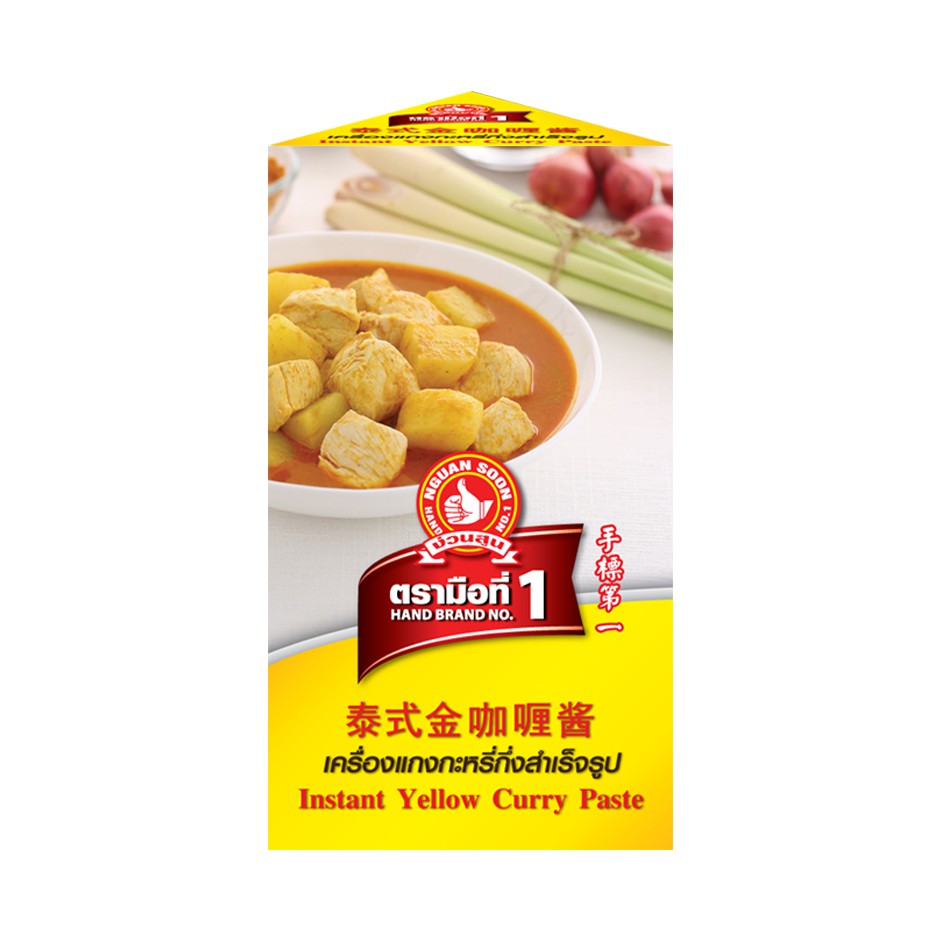 ง่วนสูน เครื่องแกงกะหรี่กึ่งสำเร็จรูป 500 g Instant Yellow Curry Paste
