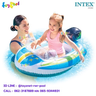 Intex เรือยางเด็ก พูลครูเซอร์ เรือ สีฟ้าขาว รุ่น 59380