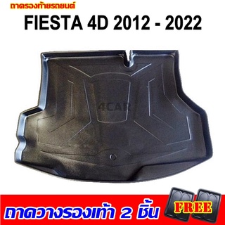 ถาดท้ายรถยนต์เข้ารูป FIESTA 4 ประตู 2010-ปัจจุบัน