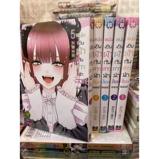 มือสอง การ์ตูน เซ็ท หนุ่มเย็บผ้ากับสาวนักคอสเพลย์ Sono Bisque Doll wa Koi wo Suru My Dress-Up Darling Shinichi Fukuda