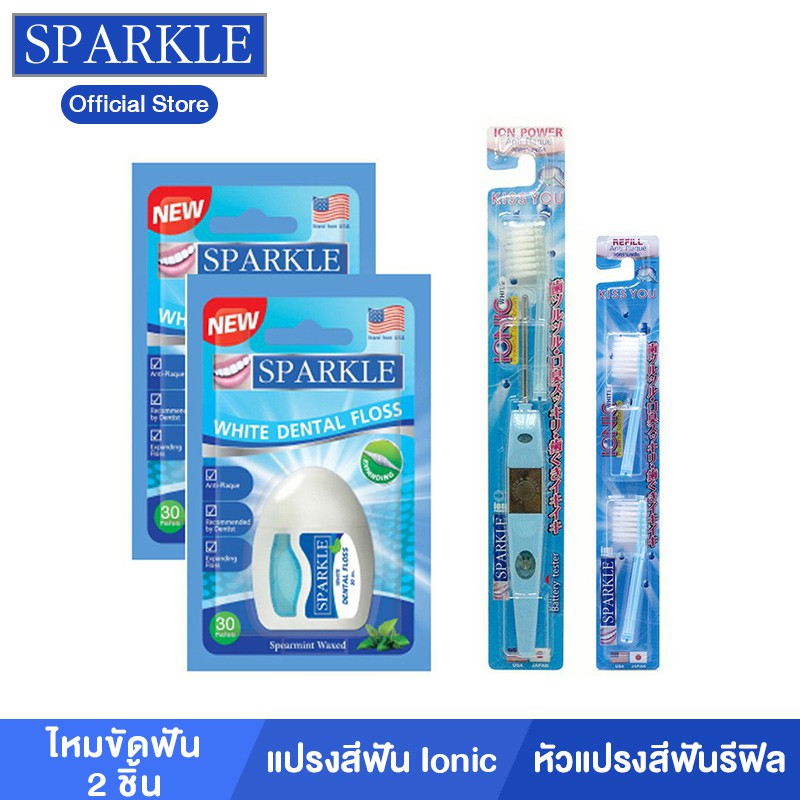 [Gift Set] - Sparkle ไหมขัดฟัน Dental Floss รุ่น SK0294 2 ชิ้น + แปรงสีฟัน Ionic พร้อมหัวแปรง (รีฟิล