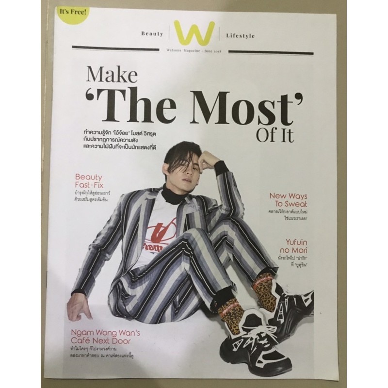 W Magazine  ปกโมสต์ วิศรุต "ไอ้จ้อย" จากละครบุพเพสันนิวาส