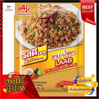 รสดีเมนูผงลาบ น้ำตก30ก.ROSDEE MENU LAAB NAMTOK POWDER 30G.