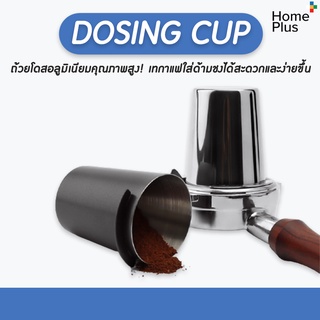 🚚พร้อมส่ง 24 ชม🚚🚚DOSING CUP ถ้วยโดส กระบอกโดส ตวงเมล็ดกาแฟ รองผงกาแฟไม่ให้หก ถ้วยสเตนเลส 🚚🚚