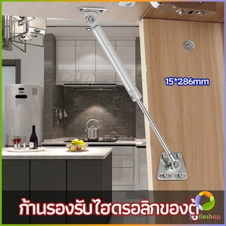 Smileshop ก้านรองรับไฮดรอลิกของตู้ ก้านรองรับไฮดรอลิกสำหรับเตียง แท่งไฮโดรนิวเมติก Cabinet hydraulic support rod