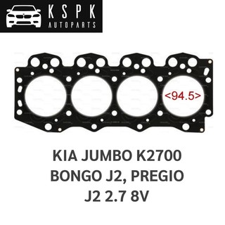 ประเก็นฝาสูบ เกียจัมโบ พรีจีโอ้ KIA JUMBO K2700 PREGIO 2.7 J2 2.7 8V