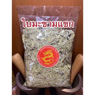 ใบมะขามแขก ใบมะขามแขก ใบมะขามแขกแห้ง