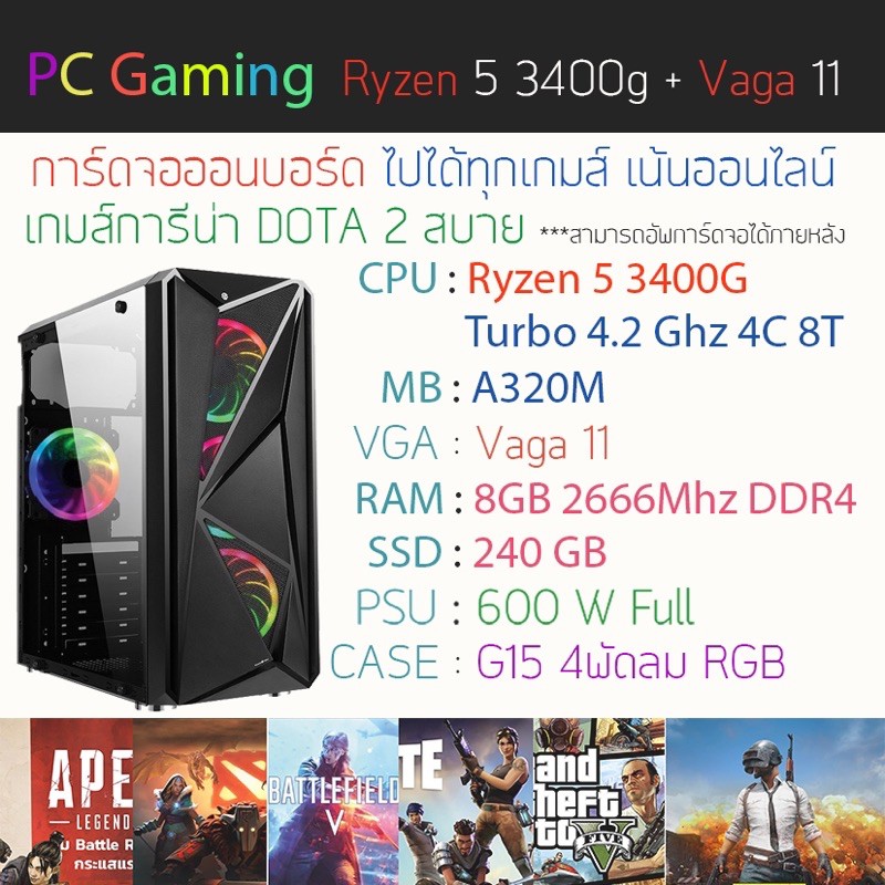 ryzen-5-3400g-ram-8-gb-2666-ssd-240-gb