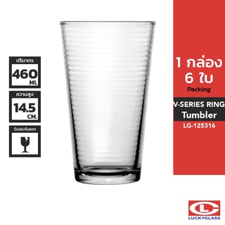 LUCKY แก้วน้ำ รุ่น V-Series Ring Tumbler LG-125316 ขนาด 16.1 ออนซ์ 6 ใบ