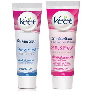 (แพ็ค 1ชิ้น) Veet Hair Removal Cream 50g วีทครีมกำจัดขน 50กรัม มีให้เลือก 2สูตร