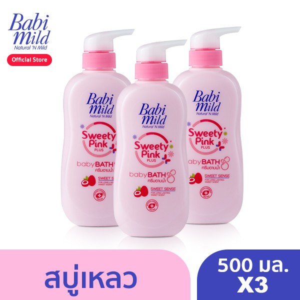 BabiMild® ผลิตภัณฑ์สบู่เหลว เบบี้มายด์ สวีทตี้ พิงค์ พลัส 500 มล. (แพ็ค 3)