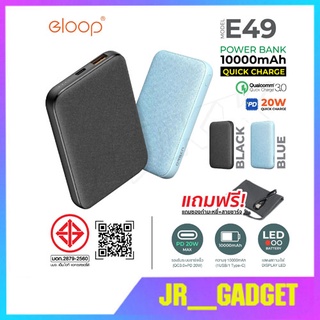 Eloop E49 แท้ แบตสำรอง 10000mAh QC 3.0 | PD 20W Power Bank ชาร์จเร็ว Fast Quick Charge jr_gadget