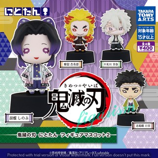 Nitotan Mascot Demon Slayer Vol.2 🔥โมเดล Gashapon กาชาปอง Kimetsu no Yaiba ดาบพิฆาตอสูร🔥แท้ ญี่ปุ่น💯