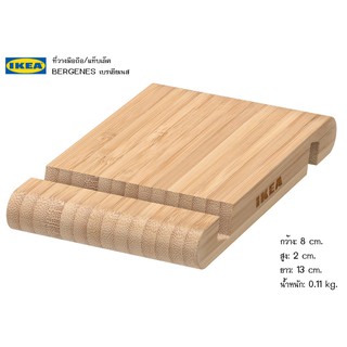 ที่วางแท็บเล็ตที่วางมือถือ IKEA BERGENESรุ่นเบรเยียเนสทำจากงานไม้อัด งานจ้อยท์ ไม้ฟิ้งเกอร์จ้อยท์