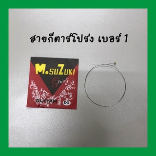 ขั้นต่ำ 2 เส้นนะคะ++ สายกีตาร์โปร่ง สายกีตาร์ สายกีตาร์อิเล็กทริค สาย 1 - 6