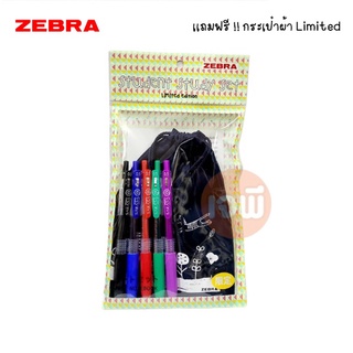 ชุดปากกาเจลซาราซ่า ยี่ห้อ Zebra Sarasa Pack 5 ด้าม 5 สี พร้อม เเถมกระเป๋า Limited