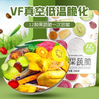 Fruit and vegetable chips ขนมผักอบกรอบคุณประโยชน์ 12 ชนิด