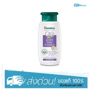 Himalaya Gentle Baby Shampoo 200ml