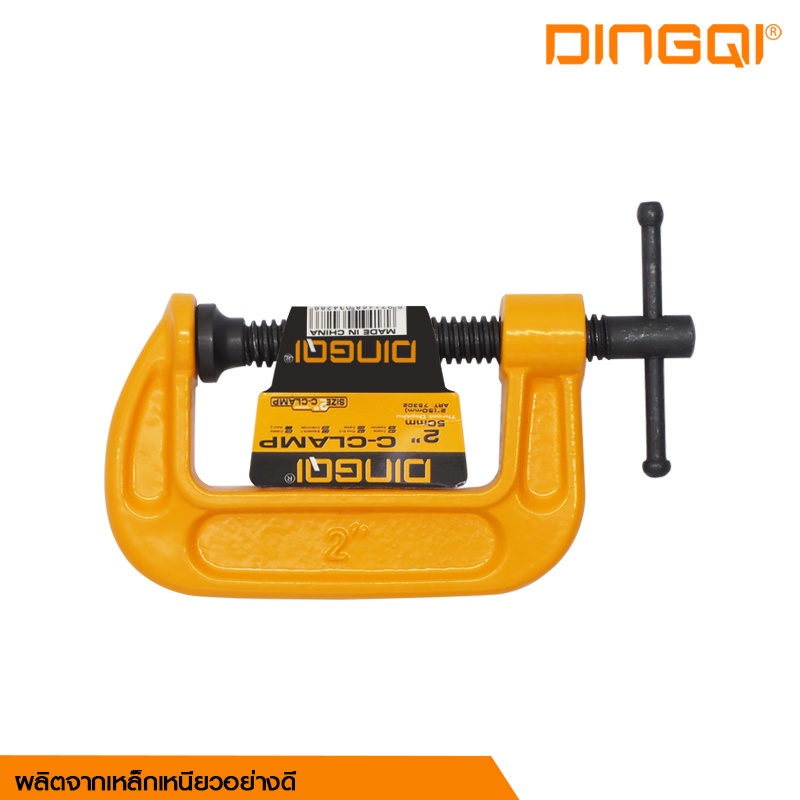 DINGQI C-camp ซีแคมป์จับชิ้นงาน 2 นิ้ว รุ่น 75302 เหล็กจับชิ้นงาน ปากกาตัวซี แคมป์จับชิ้นงาน