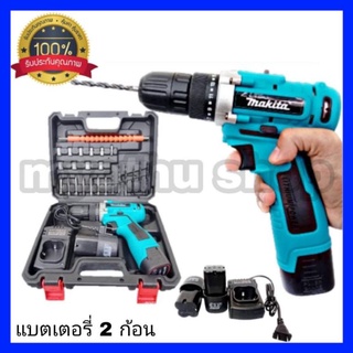 สว่านแบต Makita 69 V 35 ระดับ พร้อมเครื่องมือช่างครบชุด งานไต้หวันAAA+++