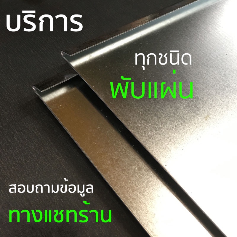 แผ่นสแตนเลส 2 mm ขนาด 60×60 cm เกรด SUS304 ราคาถูกสุด!!! (สั่งตัด, พับ, เจาะได้) แข็งแรง คงทน เป็นเกรดที่นิยมใช้กัน ราคา ถูกที่สุด ดีลบีเคเค แกลเลอรีภาพที่ 4