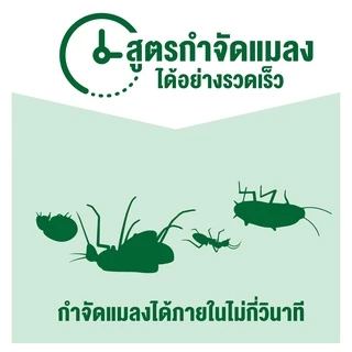 ไบกอนเขียว สเปรย์กำจัดยุง ยาฉีดยุง มด แมลงสาบ สูตรไร้สารแต่งกลิ่น สีเขียว 600 มล. แพ็ค 3