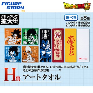 [Ichiban Kuji] DRAGON BALL EX WORLD TOURNAMENT SUPER BATTLE Prize H (โมเดล)(ดราก้อนบอล)(ของแท้)(ล๊อต JP)(งานจับฉลาก)